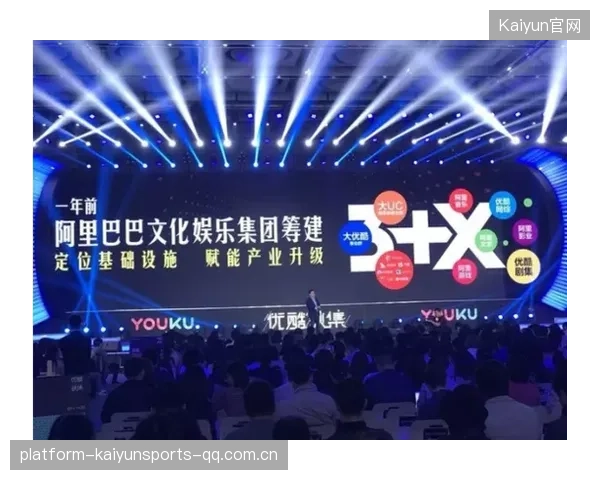 体育IP与文娱融合催生新型消费场景