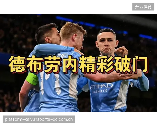 马竞引进德布劳内复制体，重塑中场控制力的全新战略